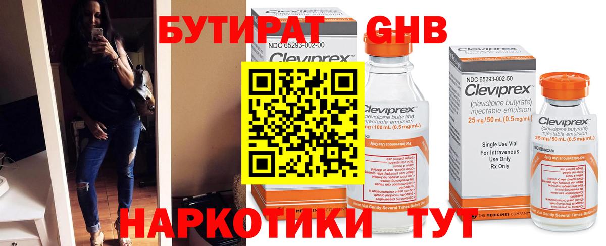 Тобольск  Бутират BDO  БУТИРАТ  Вход с VPN 