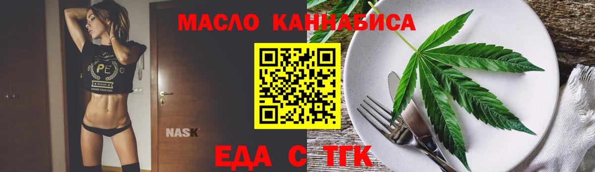 Тобольск  Canna-Cookies марихуана  Вход с VPN 