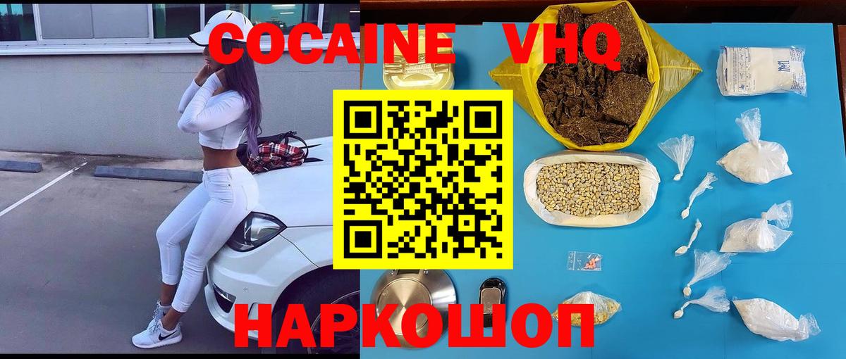 КОКАИН  Вход с VPN  Cocaine Колумбийский  Тобольск  купить наркоту  Кокаин 98% 