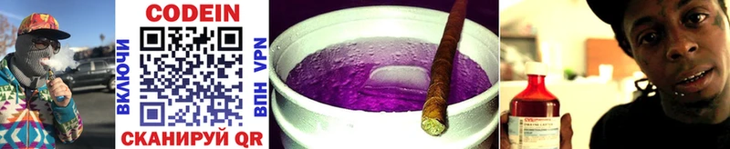 Кодеиновый сироп Lean Purple Drank  Тобольск 