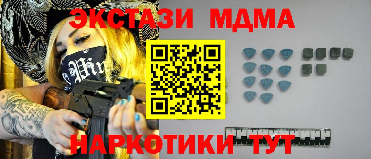 ГАШИШ  Экстази  Тобольск  Каннабис  ТГК  Кокаин  МЕФ   Мефедрон  Где продают наркотики?  Вход с VPN 