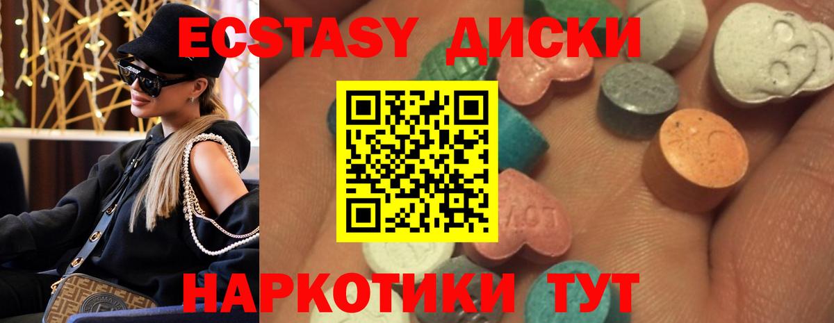 Ecstasy 280 MDMA  Вход с VPN  Тобольск  Ecstasy таблы 