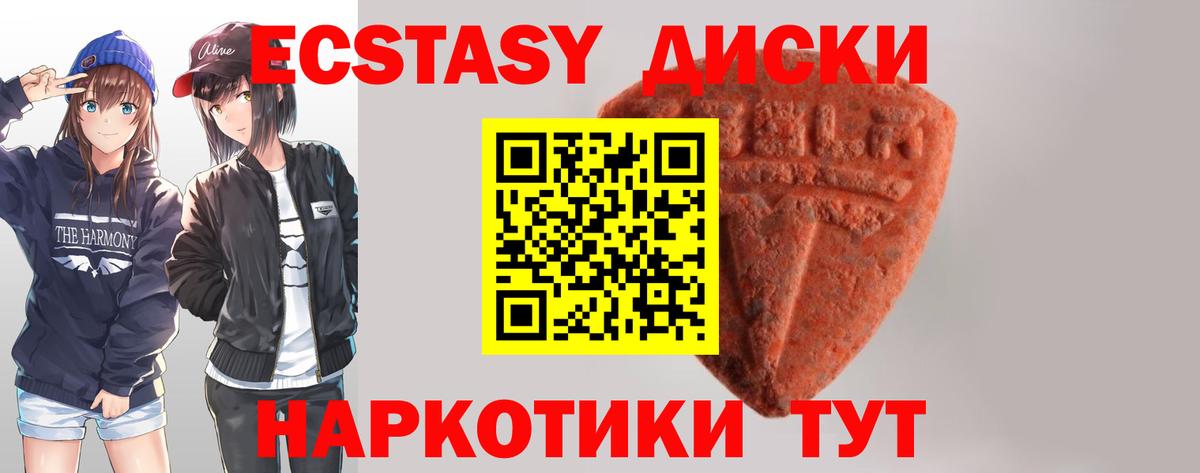 ЭКСТАЗИ mix Тобольск