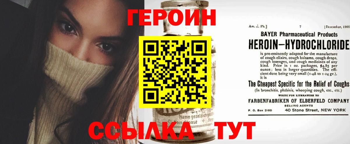 Тобольск  ГЕРОИН афганец  Вход с VPN 
