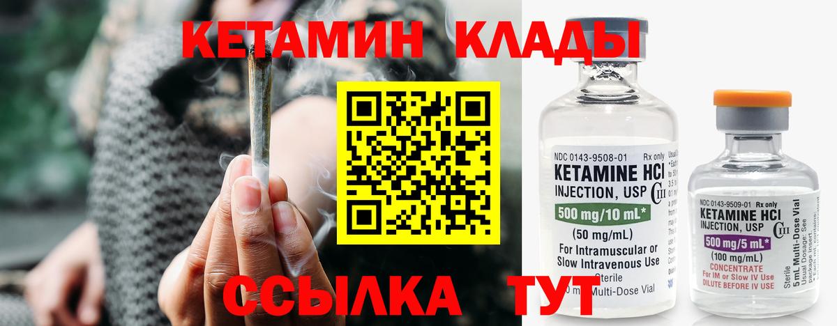 Тобольск  КЕТАМИН ketamine  Вход с VPN 