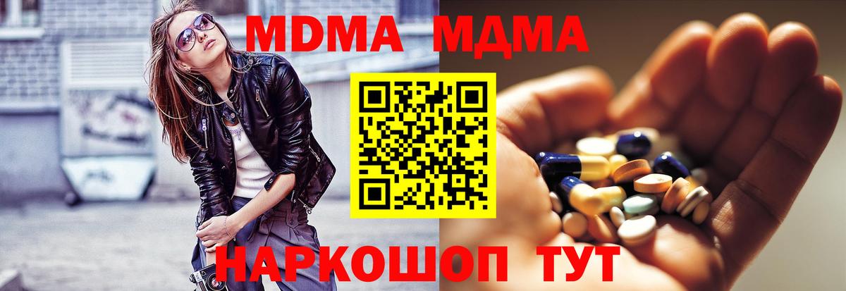 Тобольск  МДМА crystal  MDMA  Вход с VPN 