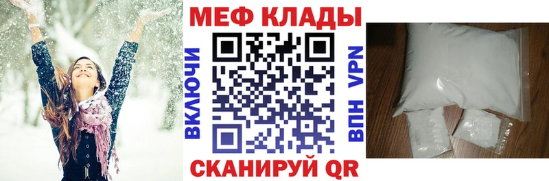 МЯУ-МЯУ мука  дарнет шоп  Тобольск 