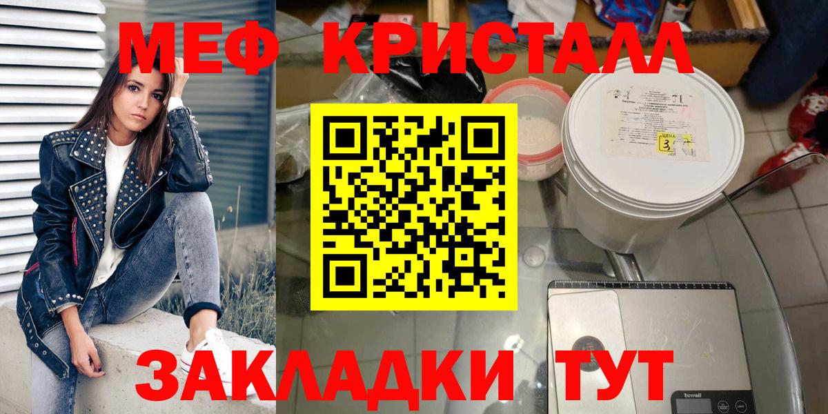 МЯУ-МЯУ mephedrone  купить   Вход с VPN  Тобольск  Меф мука  МЕФ 