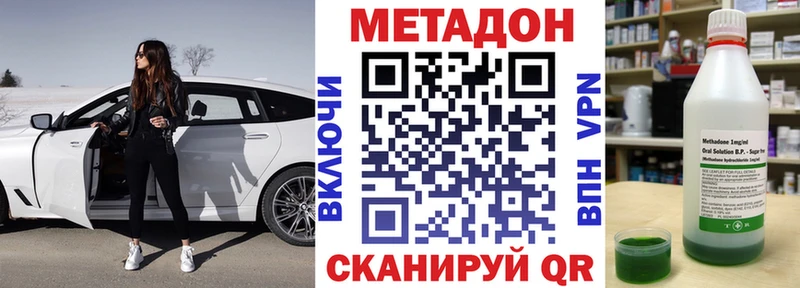 Метадон белоснежный  OMG вход  Тобольск 