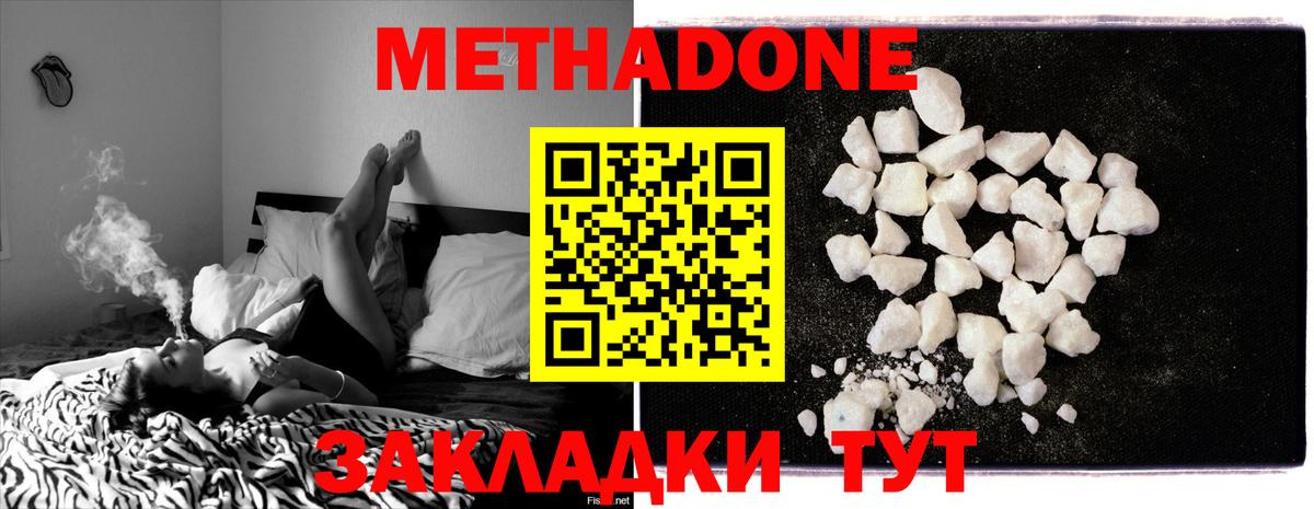 Метадон VHQ  МЕТАДОН белоснежный  OMG рабочий сайт  Тобольск  Вход с VPN 
