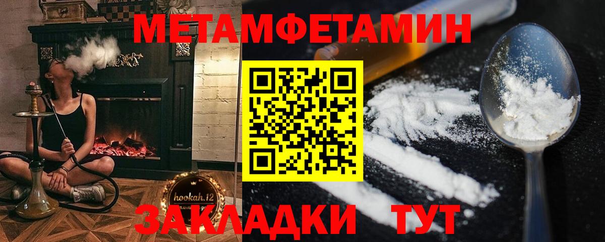 Метамфетамин  Метамфетамин Methamphetamine  Вход с VPN  Метамфетамин Methamphetamine  Тобольск 