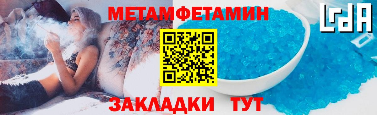 Первитин пудра Тобольск