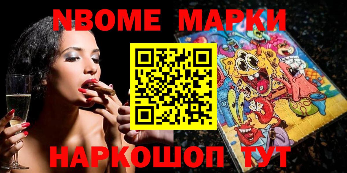 Наркотические марки 1,5мг  Вход с VPN  Тобольск 