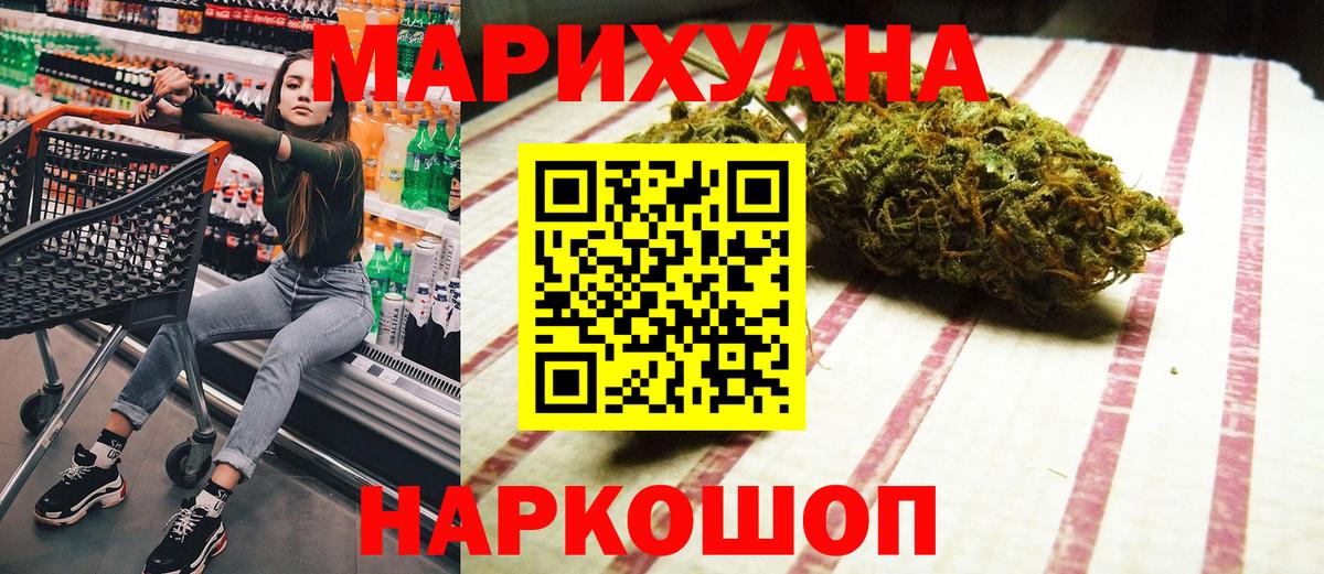 Тобольск  МАРИХУАНА THC 21%  Вход с VPN  Бошки марихуана конопля  Марихуана Bruce Banner 